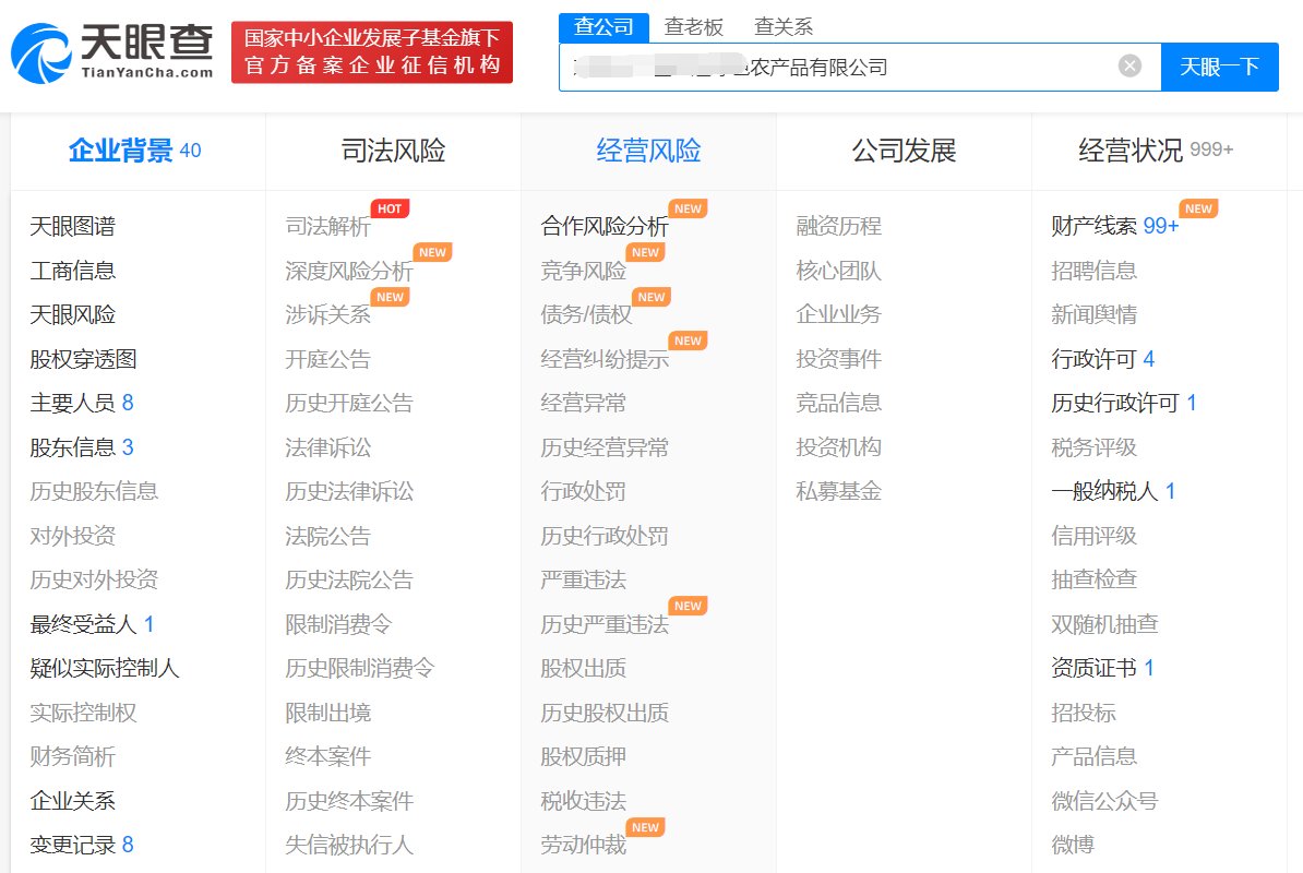 银行司理：用天眼查一次审核5000家企業貸款尽调高效省心